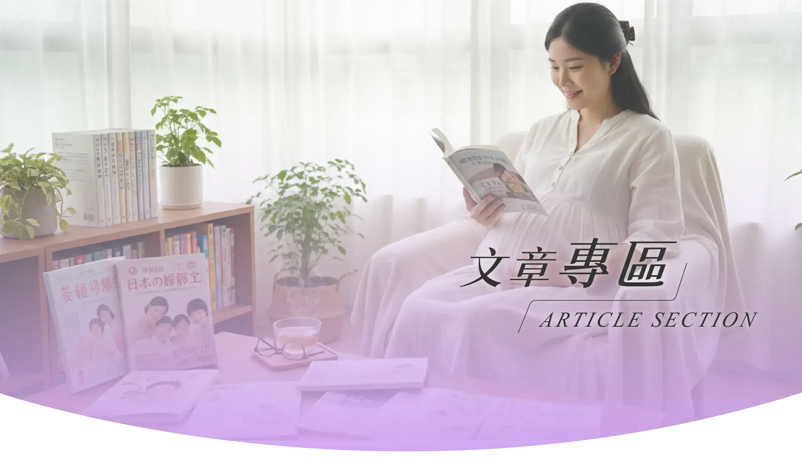 文章專區