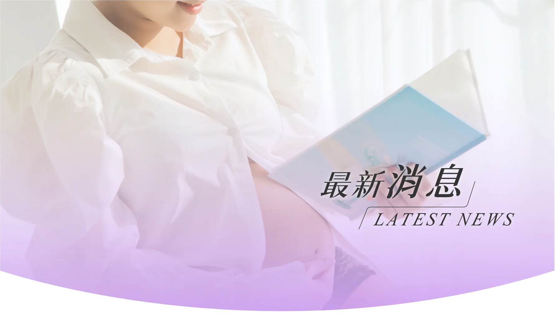 最新消息
