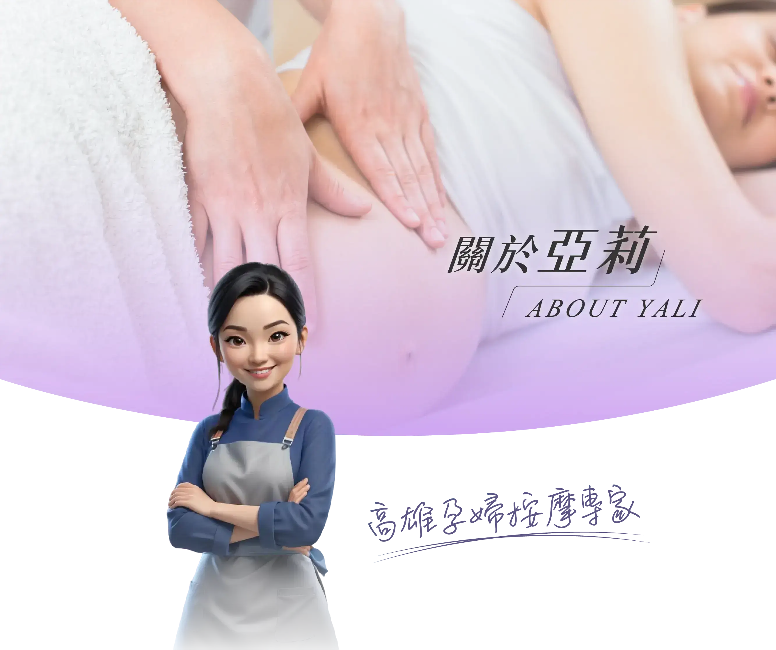 關於亞莉